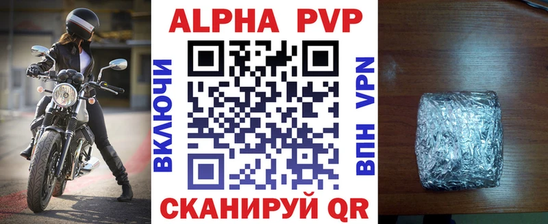 A PVP кристаллы  маркетплейс как зайти  Курск 
