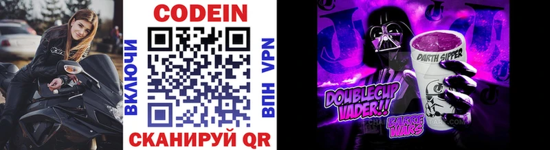 Кодеиновый сироп Lean Purple Drank  Курск 