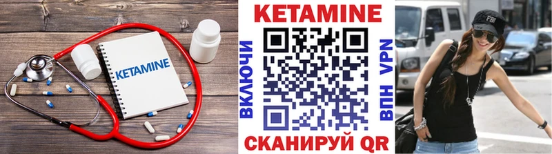 Кетамин ketamine Курск