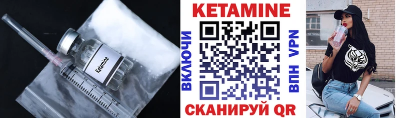 КЕТАМИН VHQ  Курск 