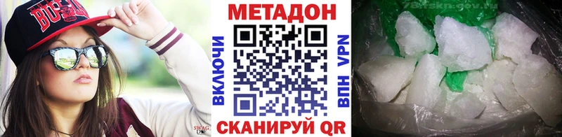 МЕТАДОН мёд  купить наркотик  Курск 