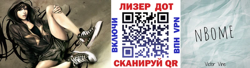 Марки NBOMe 1,8мг  Курск 